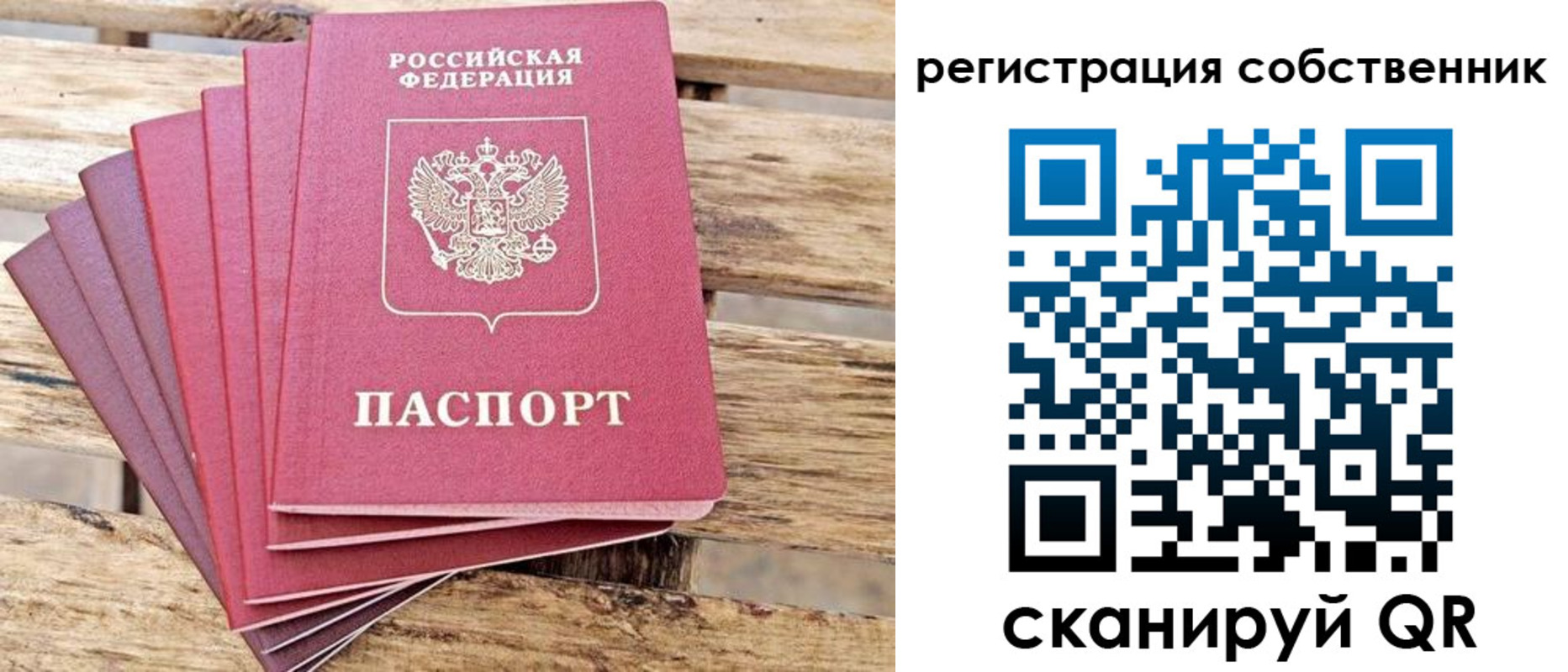 прописка регистрация в Грязовце