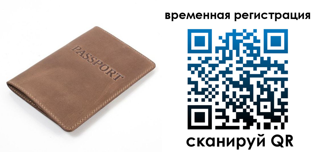 временная регистрация в квартире в Грязовце